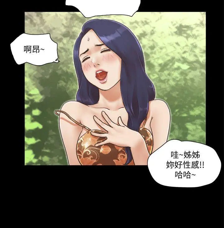 协议换爱[顶通]韩漫全集-第4話-將對方扒光的18禁遊戲无删减无遮挡章节图片 
