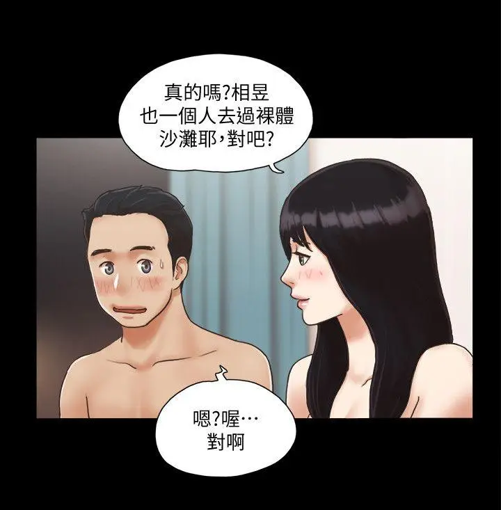 协议换爱[顶通]韩漫全集-第4話-將對方扒光的18禁遊戲无删减无遮挡章节图片 