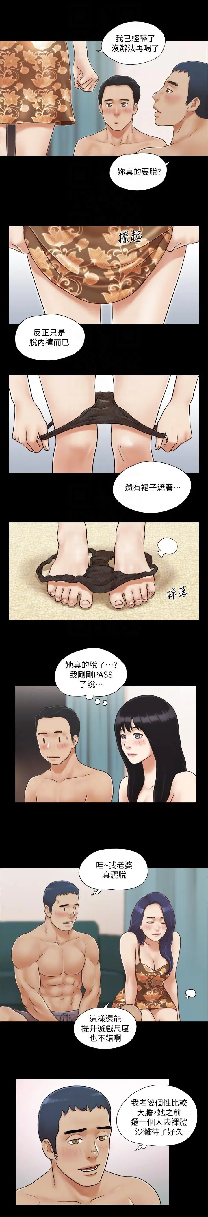 协议换爱[顶通]韩漫全集-第4話-將對方扒光的18禁遊戲无删减无遮挡章节图片 