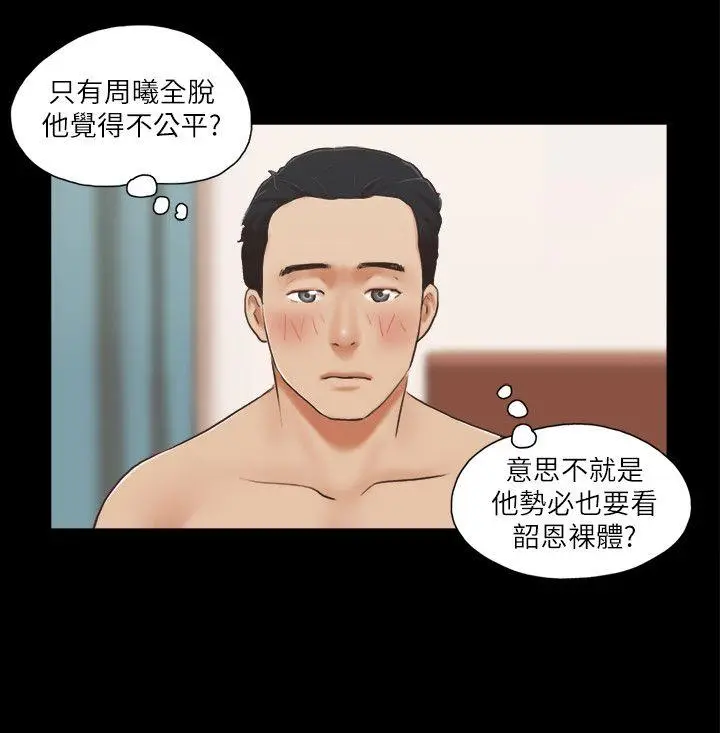协议换爱[顶通]韩漫全集-第5話-要玩就玩得徹底无删减无遮挡章节图片 