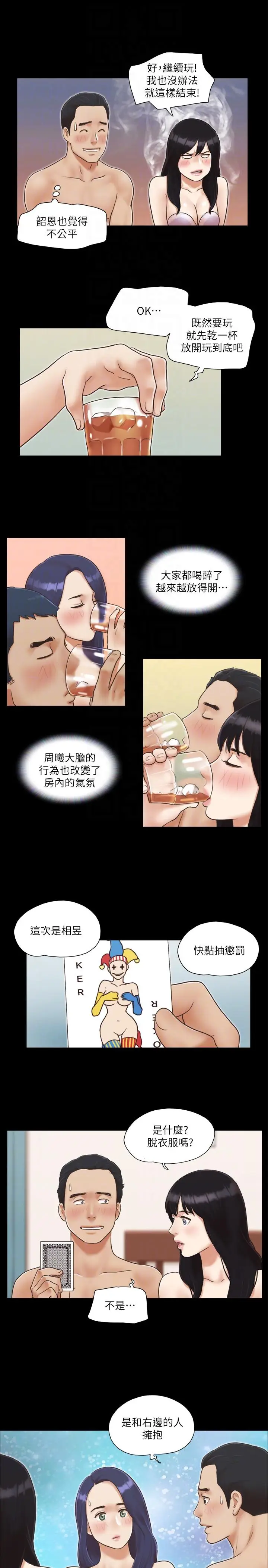 协议换爱[顶通]韩漫全集-第5話-要玩就玩得徹底无删减无遮挡章节图片 