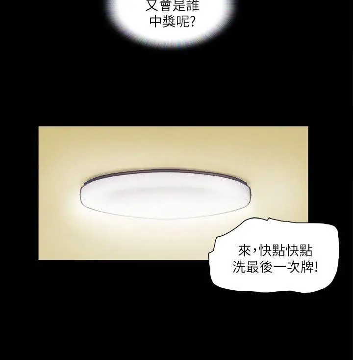 协议换爱[顶通]韩漫全集-第5話-要玩就玩得徹底无删减无遮挡章节图片 