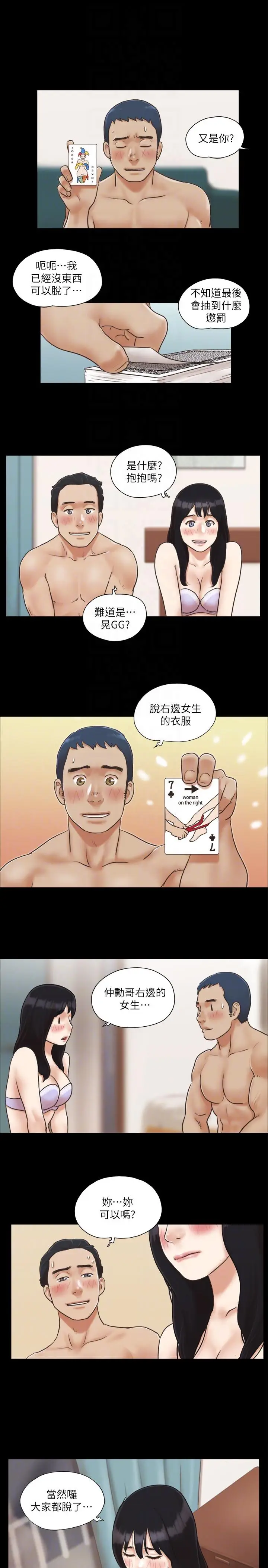 协议换爱[顶通]韩漫全集-第5話-要玩就玩得徹底无删减无遮挡章节图片 