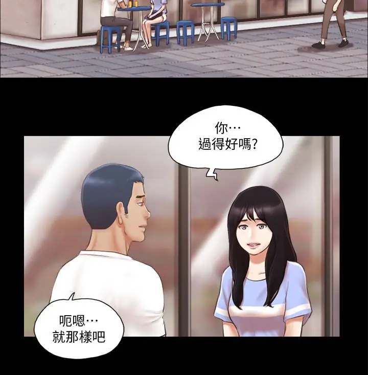 协议换爱[顶通]韩漫全集-第15話-怎麼辦?我是不是瘋了无删减无遮挡章节图片 