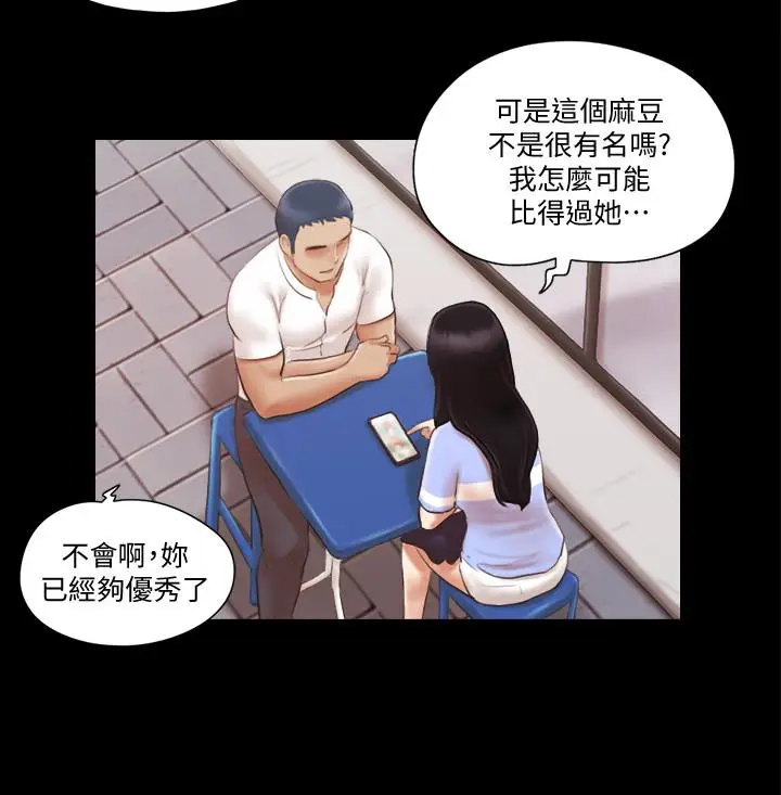 协议换爱[顶通]韩漫全集-第15話-怎麼辦?我是不是瘋了无删减无遮挡章节图片 