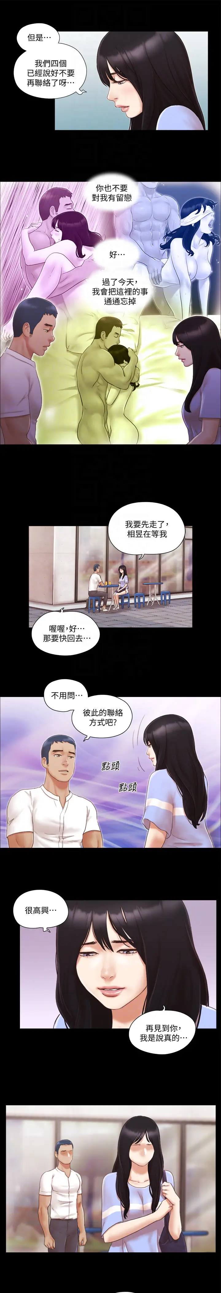 协议换爱[顶通]韩漫全集-第15話-怎麼辦?我是不是瘋了无删减无遮挡章节图片 