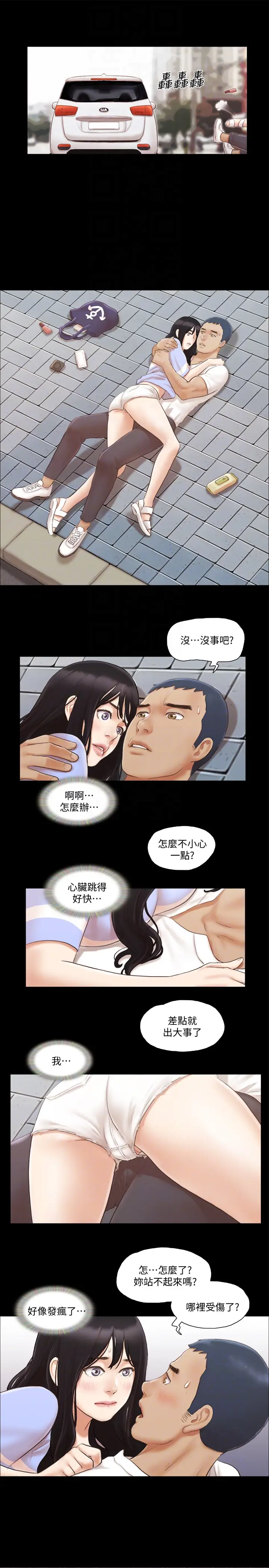 协议换爱[顶通]韩漫全集-第15話-怎麼辦?我是不是瘋了无删减无遮挡章节图片 