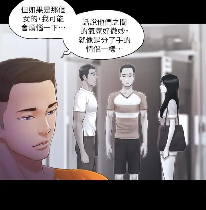 协议换爱[顶通]韩漫全集-第15話-怎麼辦?我是不是瘋了无删减无遮挡章节图片 
