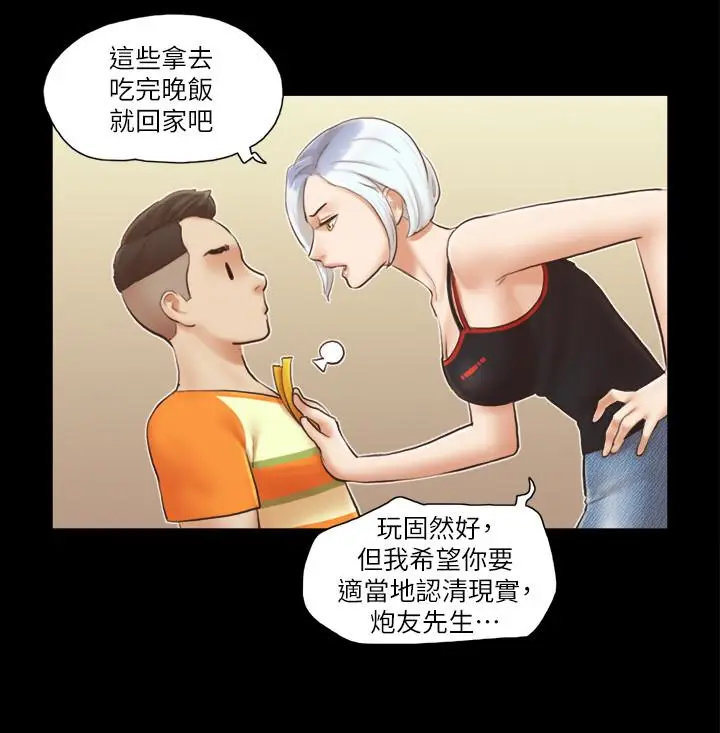 协议换爱[顶通]韩漫全集-第15話-怎麼辦?我是不是瘋了无删减无遮挡章节图片 