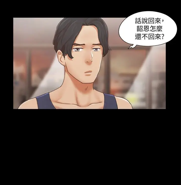 协议换爱[顶通]韩漫全集-第15話-怎麼辦?我是不是瘋了无删减无遮挡章节图片 