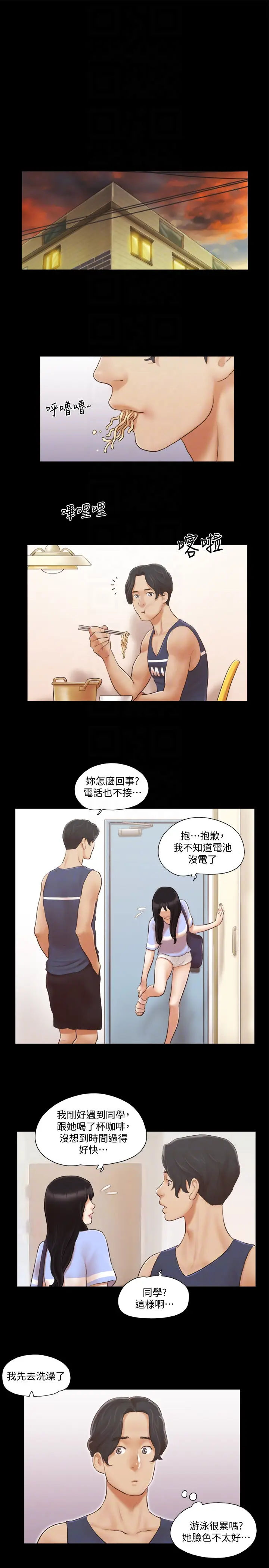 协议换爱[顶通]韩漫全集-第16話-跟我做我就保守秘密无删减无遮挡章节图片 