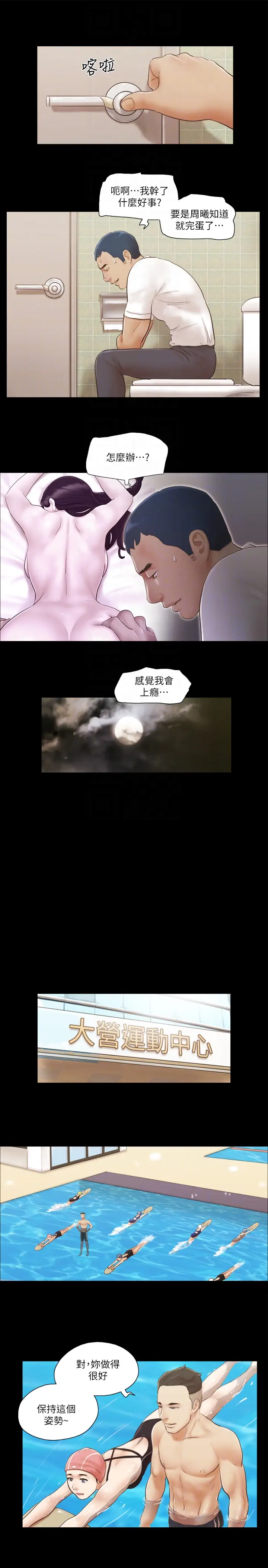 协议换爱[顶通]韩漫全集-第16話-跟我做我就保守秘密无删减无遮挡章节图片 