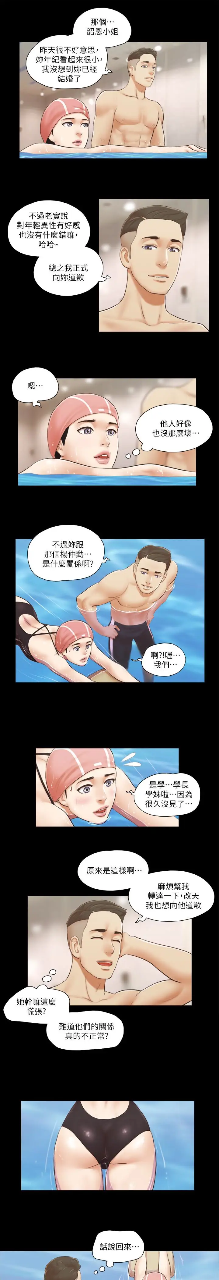 协议换爱[顶通]韩漫全集-第16話-跟我做我就保守秘密无删减无遮挡章节图片 