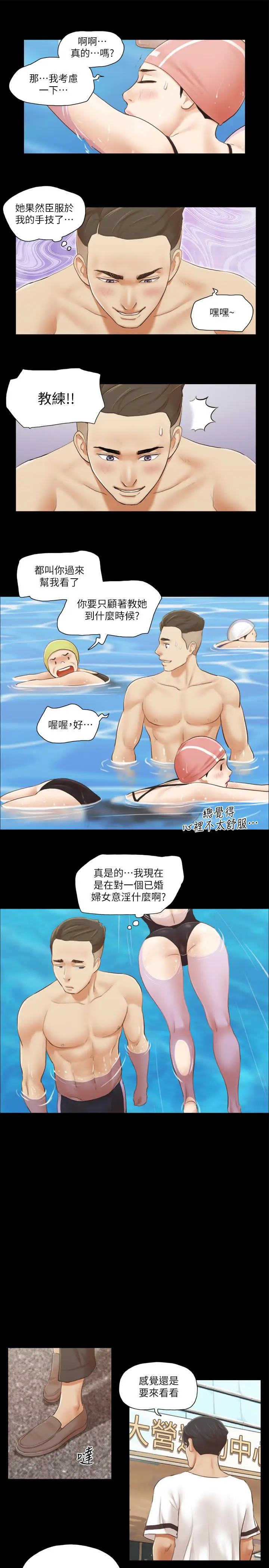 协议换爱[顶通]韩漫全集-第16話-跟我做我就保守秘密无删减无遮挡章节图片 