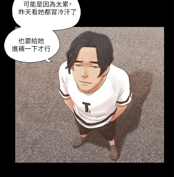 协议换爱[顶通]韩漫全集-第16話-跟我做我就保守秘密无删减无遮挡章节图片 
