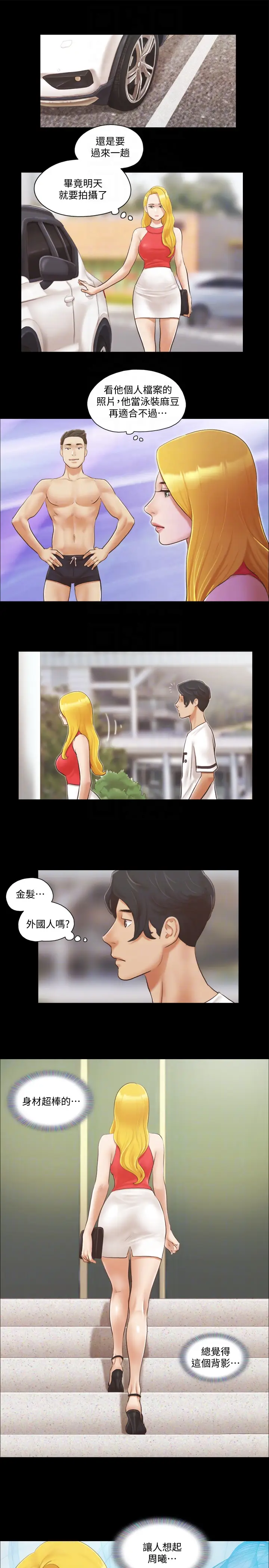 协议换爱[顶通]韩漫全集-第16話-跟我做我就保守秘密无删减无遮挡章节图片 