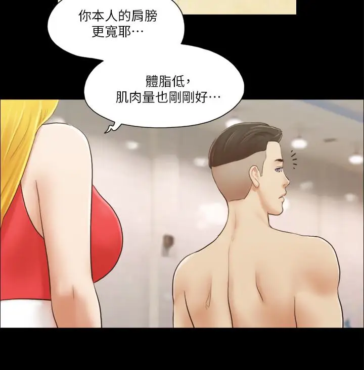 协议换爱[顶通]韩漫全集-第17話-你們兩個睡了嗎?无删减无遮挡章节图片 