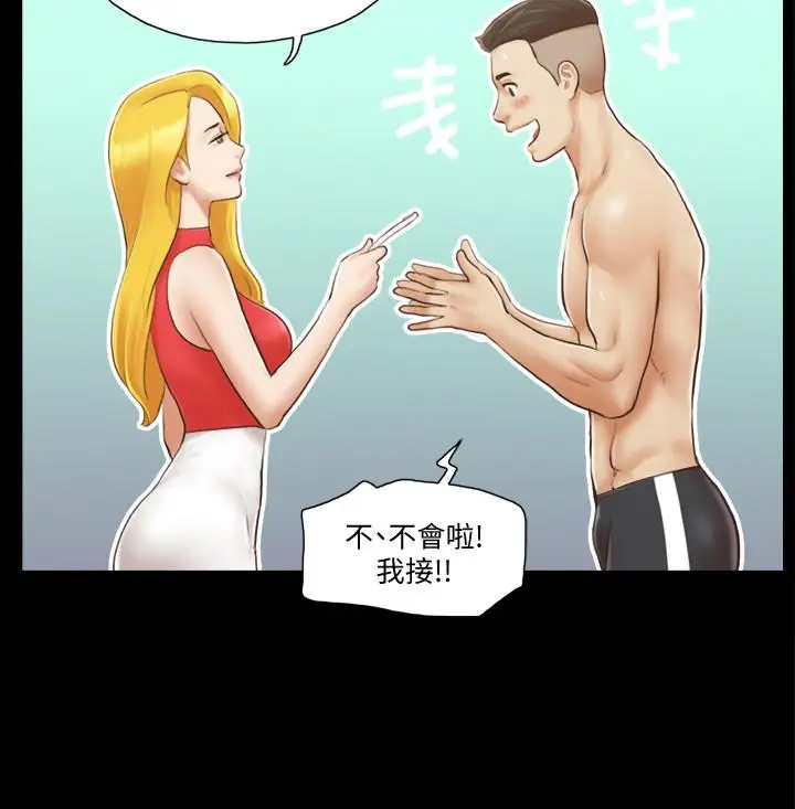 协议换爱[顶通]韩漫全集-第17話-你們兩個睡了嗎?无删减无遮挡章节图片 