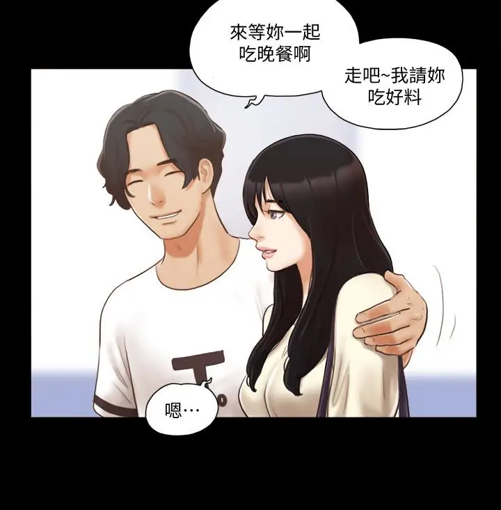 协议换爱[顶通]韩漫全集-第17話-你們兩個睡了嗎?无删减无遮挡章节图片 