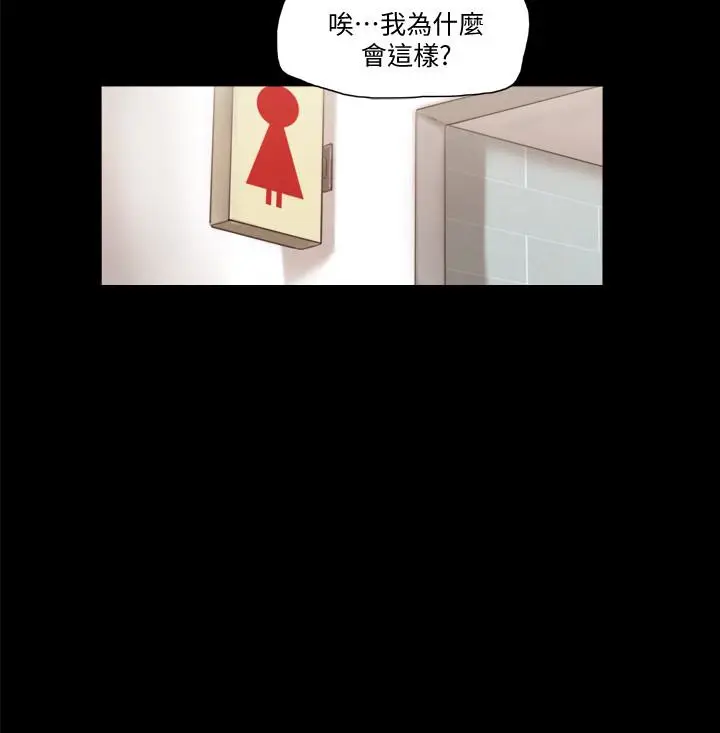 协议换爱[顶通]韩漫全集-第17話-你們兩個睡了嗎?无删减无遮挡章节图片 