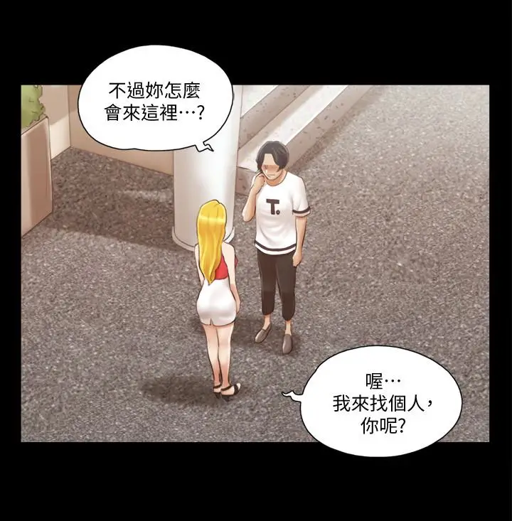 协议换爱[顶通]韩漫全集-第17話-你們兩個睡了嗎?无删减无遮挡章节图片 