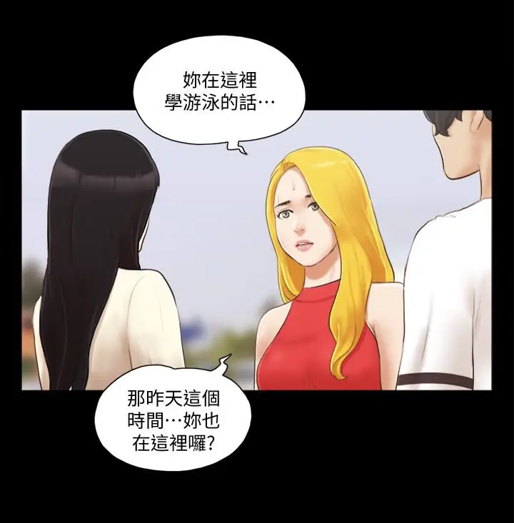 协议换爱[顶通]韩漫全集-第17話-你們兩個睡了嗎?无删减无遮挡章节图片 