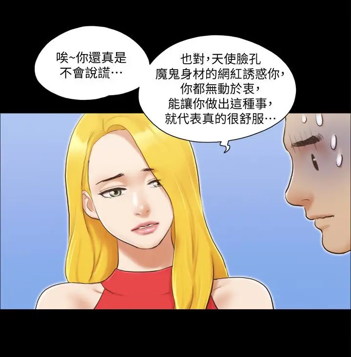 协议换爱[顶通]韩漫全集-第18話-三人的同居生活?无删减无遮挡章节图片 