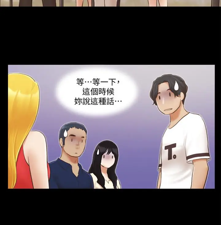 协议换爱[顶通]韩漫全集-第18話-三人的同居生活?无删减无遮挡章节图片 