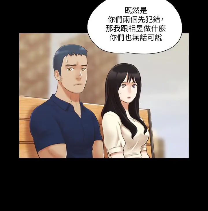 协议换爱[顶通]韩漫全集-第18話-三人的同居生活?无删减无遮挡章节图片 