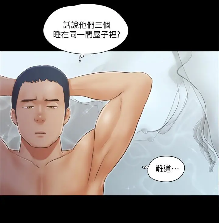 协议换爱[顶通]韩漫全集-第18話-三人的同居生活?无删减无遮挡章节图片 