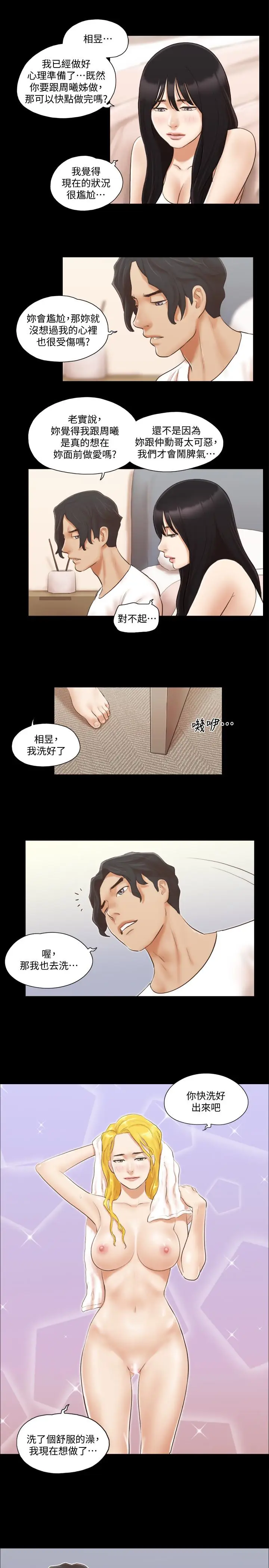 协议换爱[顶通]韩漫全集-第19話-都這樣了，就三人同樂吧!无删减无遮挡章节图片 