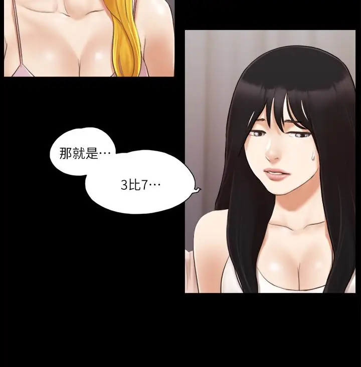 协议换爱[顶通]韩漫全集-第19話-都這樣了，就三人同樂吧!无删减无遮挡章节图片 