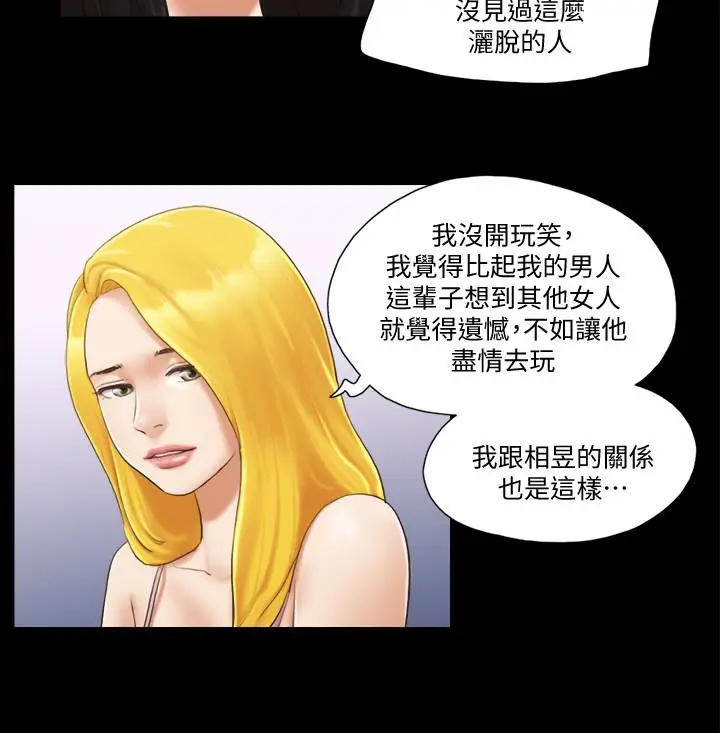 协议换爱[顶通]韩漫全集-第19話-都這樣了，就三人同樂吧!无删减无遮挡章节图片 