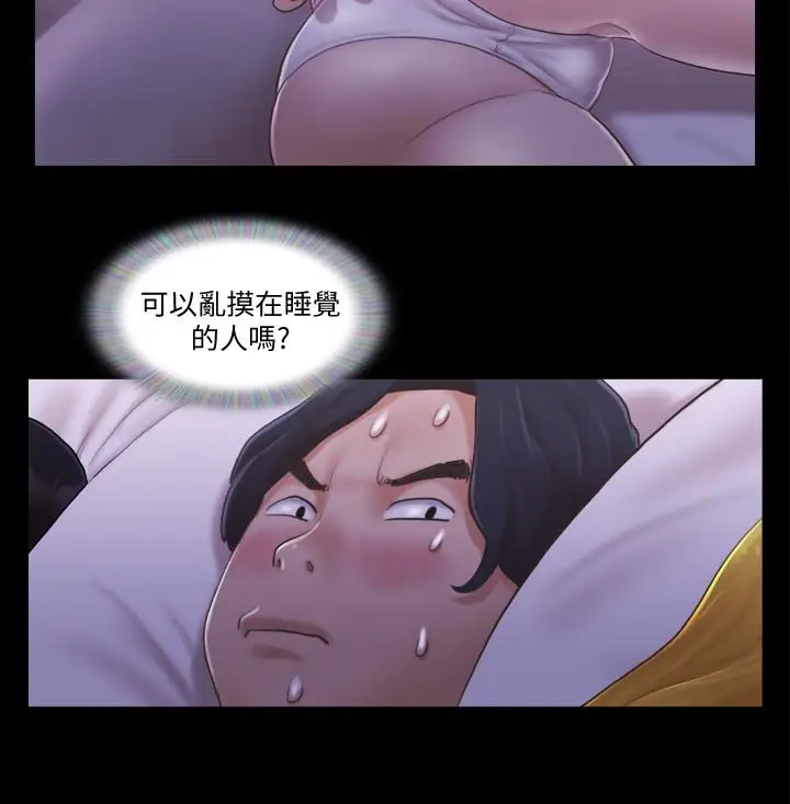 协议换爱[顶通]韩漫全集-第19話-都這樣了，就三人同樂吧!无删减无遮挡章节图片 