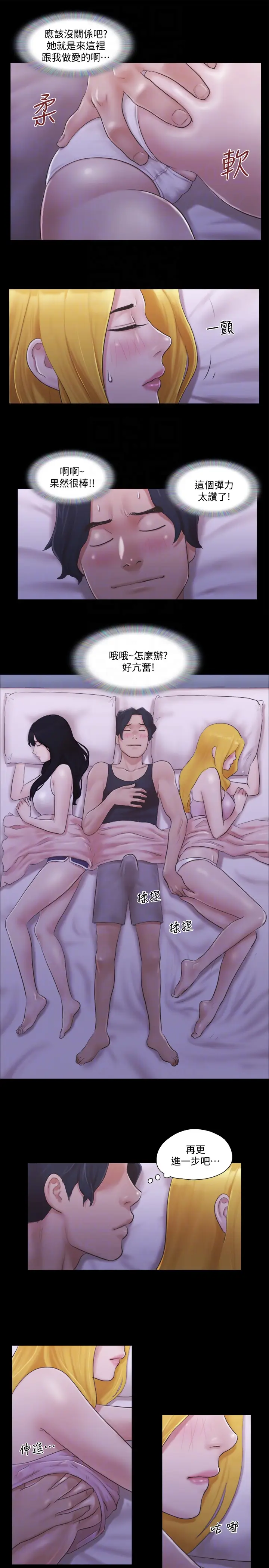 协议换爱[顶通]韩漫全集-第19話-都這樣了，就三人同樂吧!无删减无遮挡章节图片 