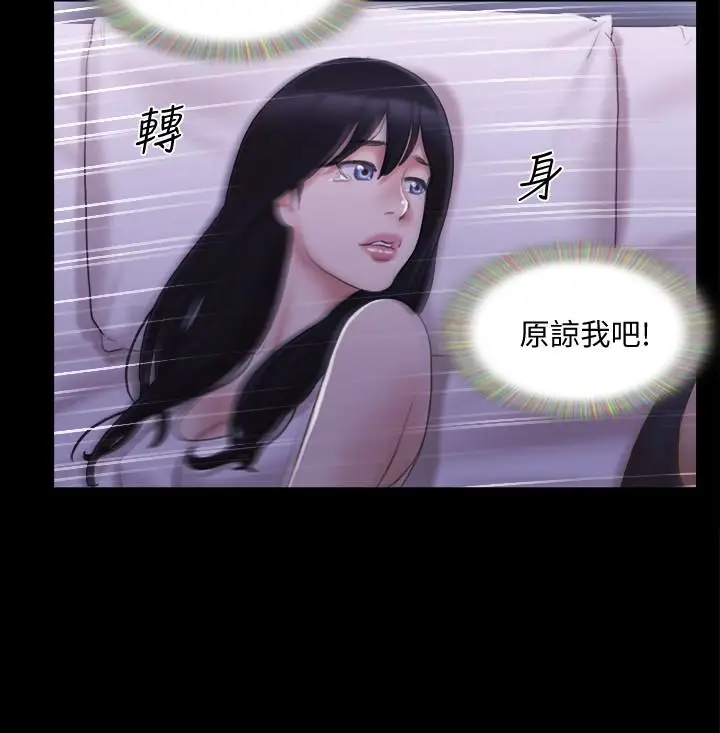 协议换爱[顶通]韩漫全集-第19話-都這樣了，就三人同樂吧!无删减无遮挡章节图片 