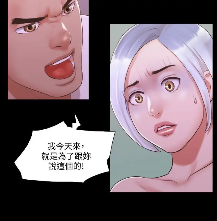 协议换爱[顶通]韩漫全集-第21話-這樣抱著我會忍不住…无删减无遮挡章节图片 