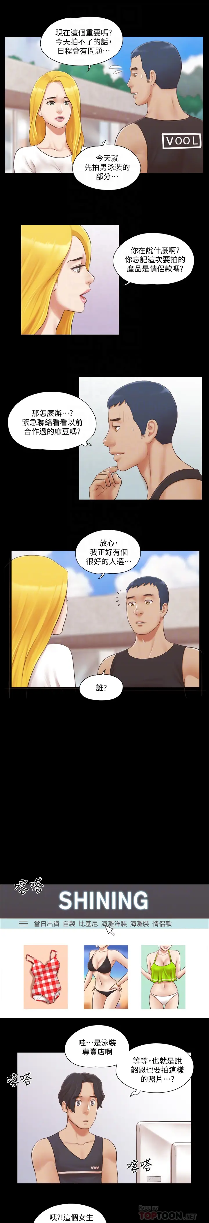 协议换爱[顶通]韩漫全集-第21話-這樣抱著我會忍不住…无删减无遮挡章节图片 