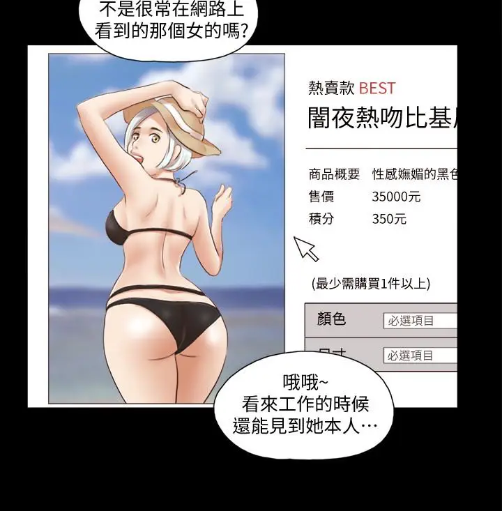 协议换爱[顶通]韩漫全集-第21話-這樣抱著我會忍不住…无删减无遮挡章节图片 