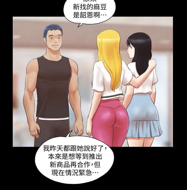 协议换爱[顶通]韩漫全集-第21話-這樣抱著我會忍不住…无删减无遮挡章节图片 
