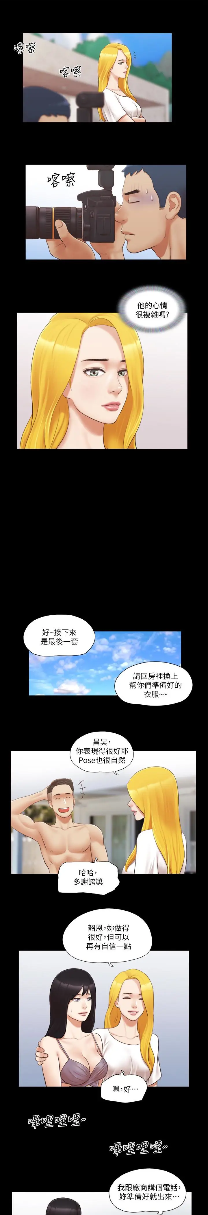 协议换爱[顶通]韩漫全集-第21話-這樣抱著我會忍不住…无删减无遮挡章节图片 