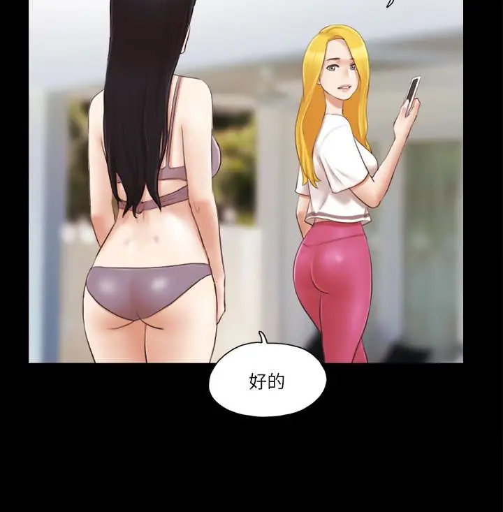 协议换爱[顶通]韩漫全集-第21話-這樣抱著我會忍不住…无删减无遮挡章节图片 