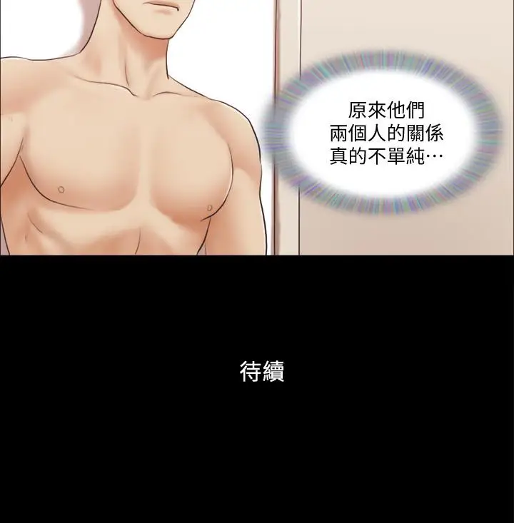 协议换爱[顶通]韩漫全集-第21話-這樣抱著我會忍不住…无删减无遮挡章节图片 