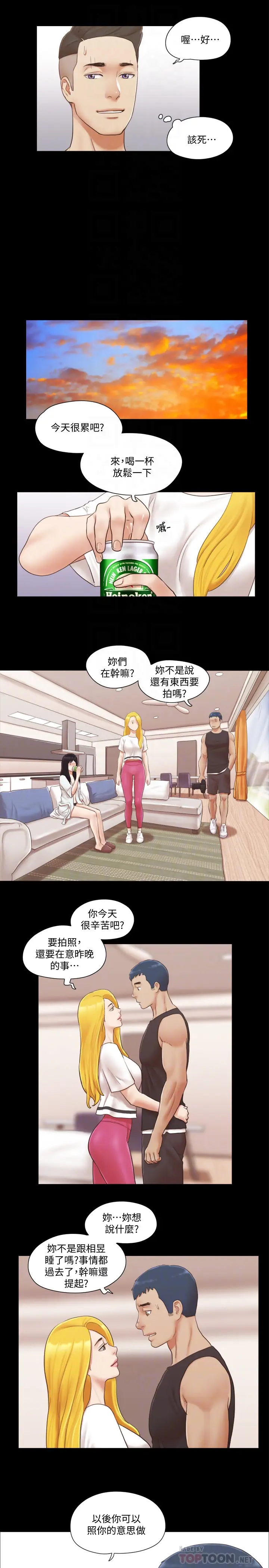 协议换爱[顶通]韩漫全集-第22話-禁慾一整天的獎勵无删减无遮挡章节图片 