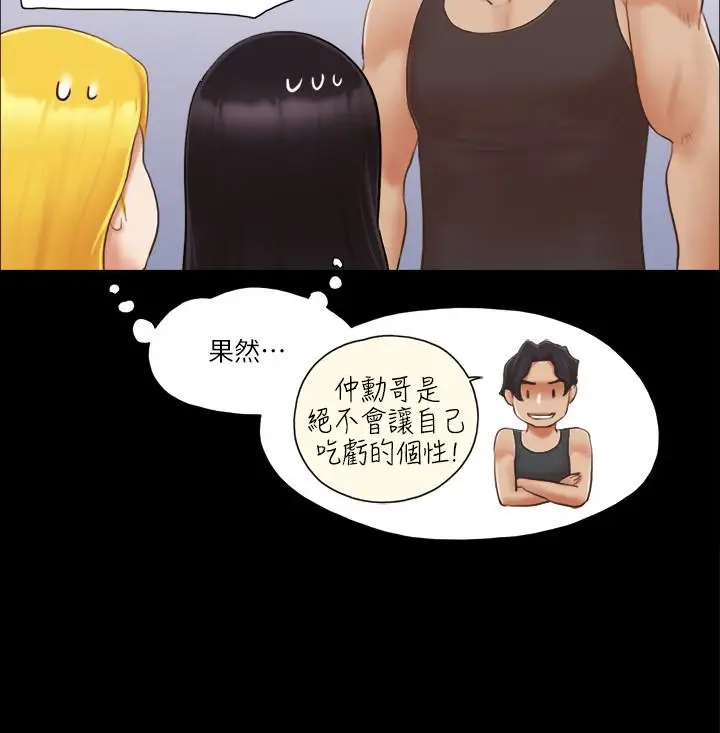 协议换爱[顶通]韩漫全集-第22話-禁慾一整天的獎勵无删减无遮挡章节图片 