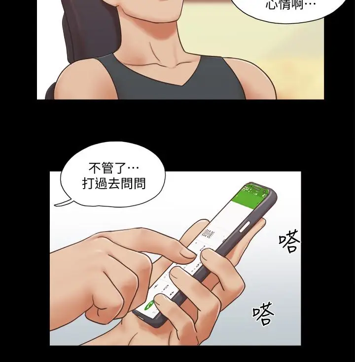 协议换爱[顶通]韩漫全集-第22話-禁慾一整天的獎勵无删减无遮挡章节图片 