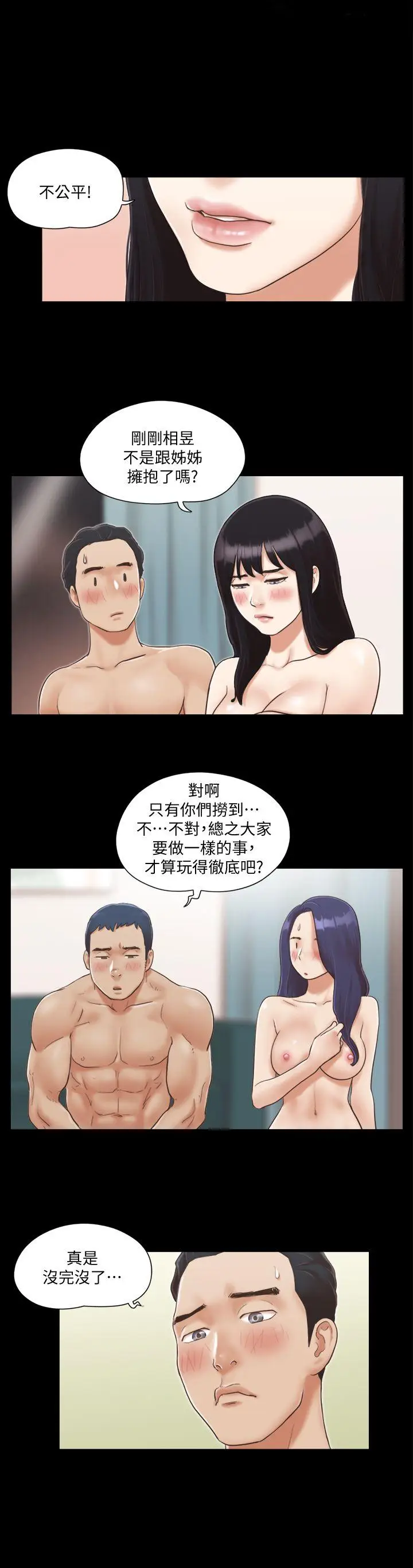 协议换爱[顶通]韩漫全集-第6話-合意之下无删减无遮挡章节图片 