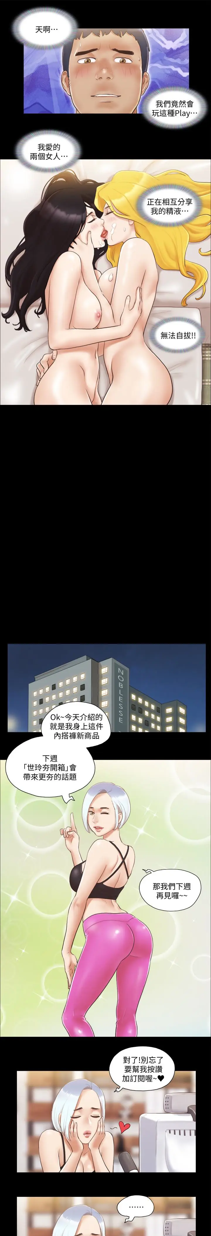 协议换爱[顶通]韩漫全集-第23話-天堂般的肉慾饗宴无删减无遮挡章节图片 
