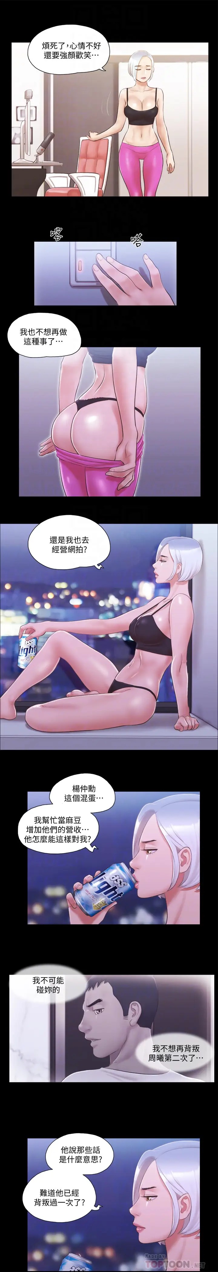 协议换爱[顶通]韩漫全集-第23話-天堂般的肉慾饗宴无删减无遮挡章节图片 