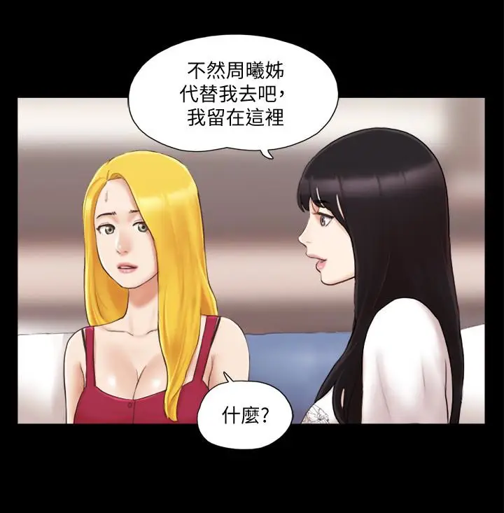 协议换爱[顶通]韩漫全集-第24話-更火熱的交換伴侶旅行无删减无遮挡章节图片 